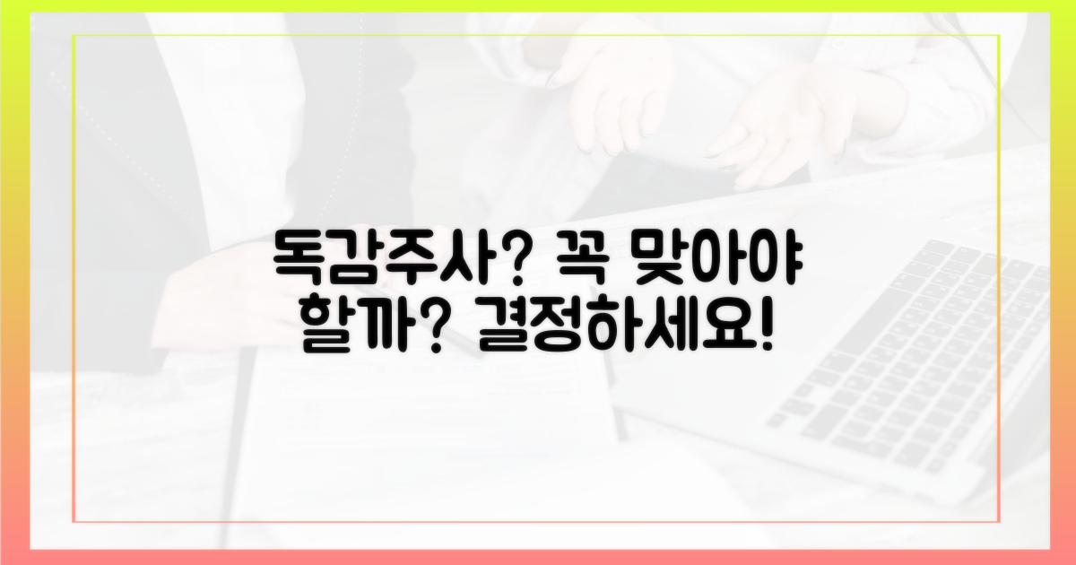 인플루엔자 예방접종, 꼭 맞아야 할까?