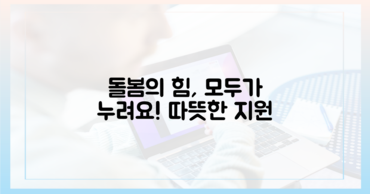 누구나 누리는 돌봄의 힘