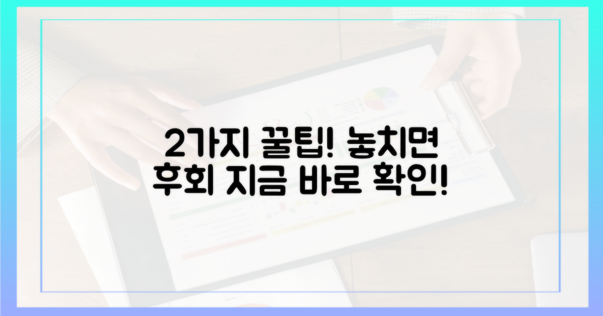 2가지 추가 팁
