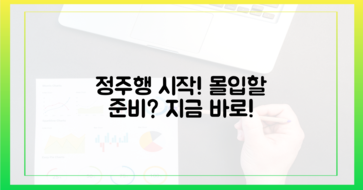 몰입할 준비 되셨나요? 정주행 시작!