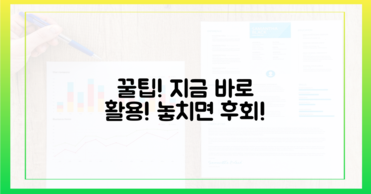 꿀팁을 활용하세요