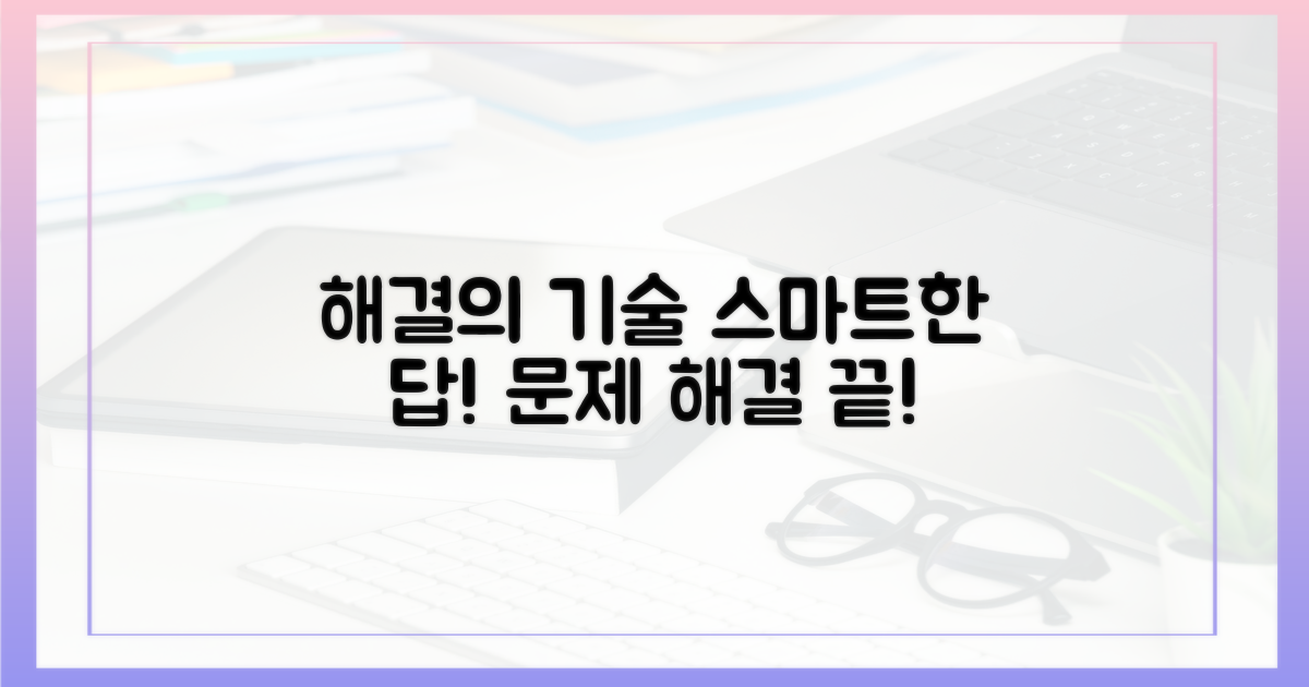똑똑하게 해결하세요