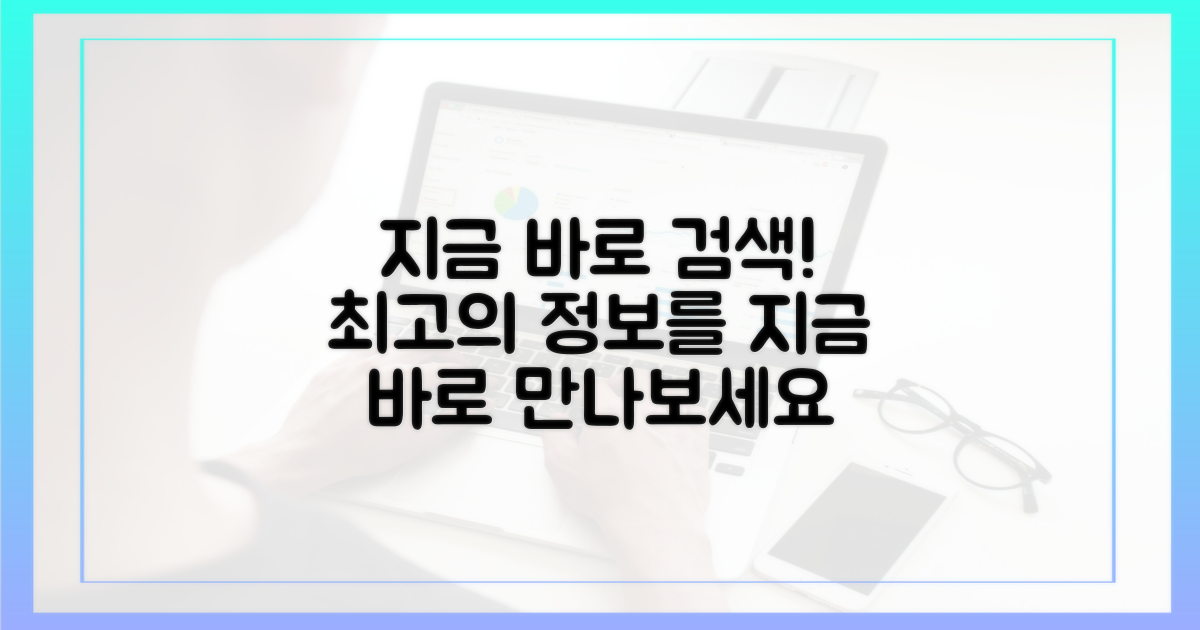 지금 바로 검색하세요