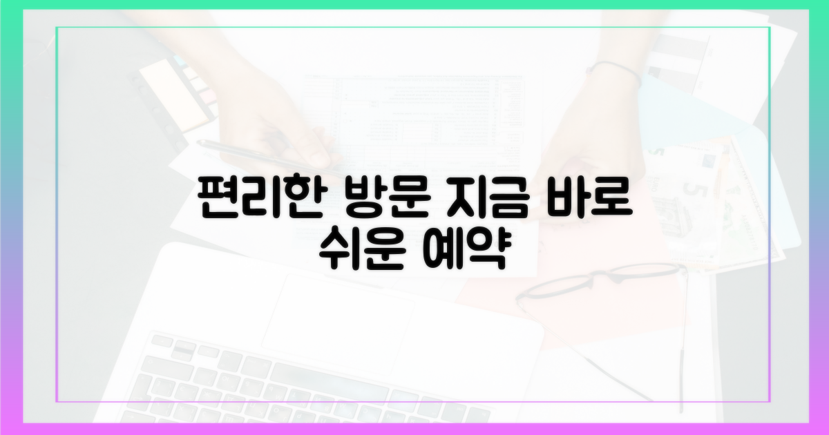 편리하게 방문하세요