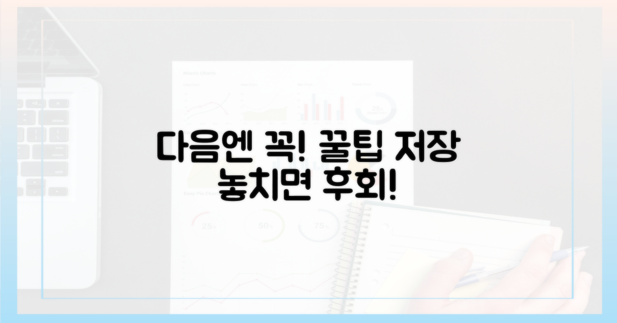 다음엔 꼭 활용해보세요