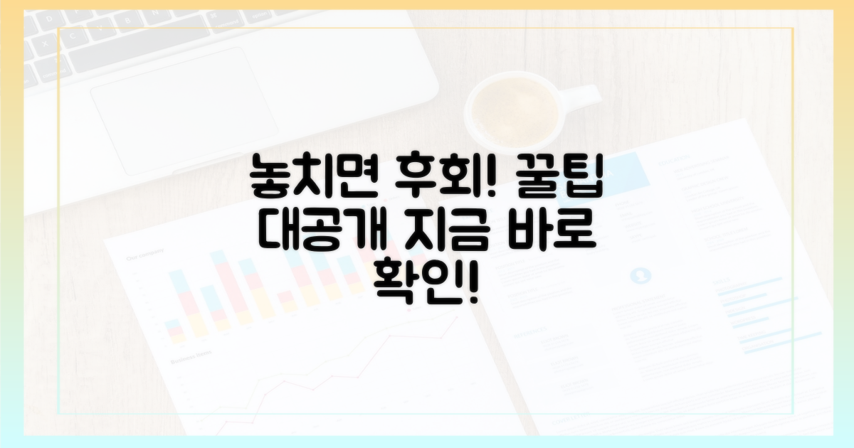 놓치면 후회할 정보 확인하세요