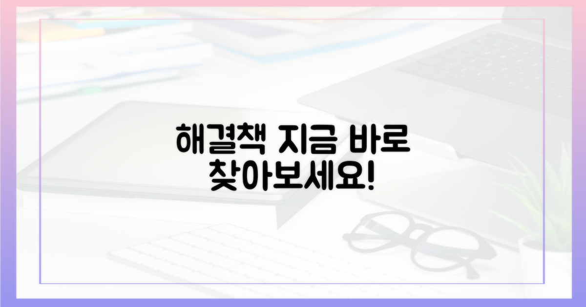 해결책, 지금 바로 찾아보세요.