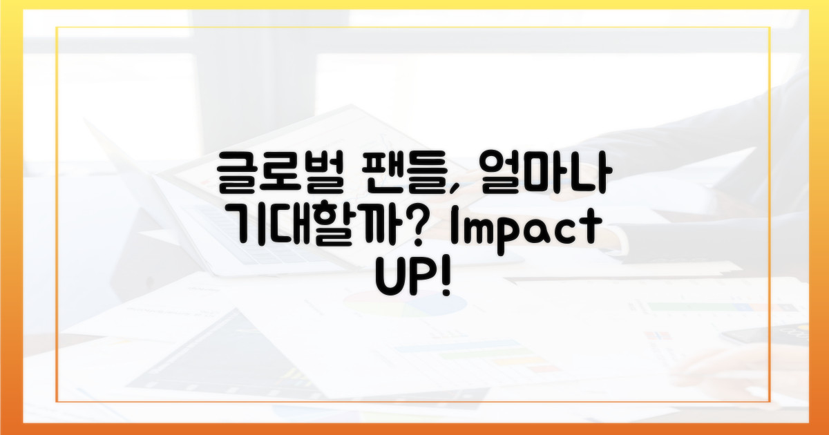 글로벌 팬들의 기대, 얼마나 클까?