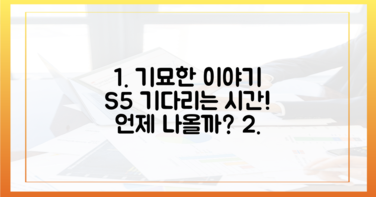 기묘한 이야기' 시즌5, 언제쯤 볼 수 있을까?