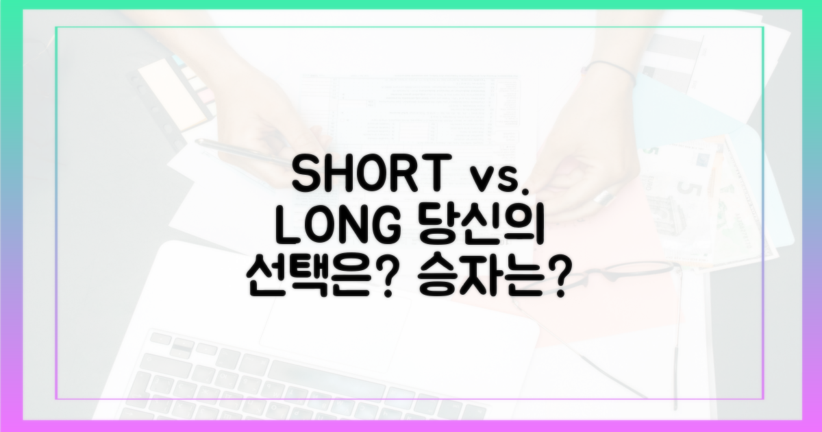 숏폼 vs. 롱폼, 당신의 선택은?