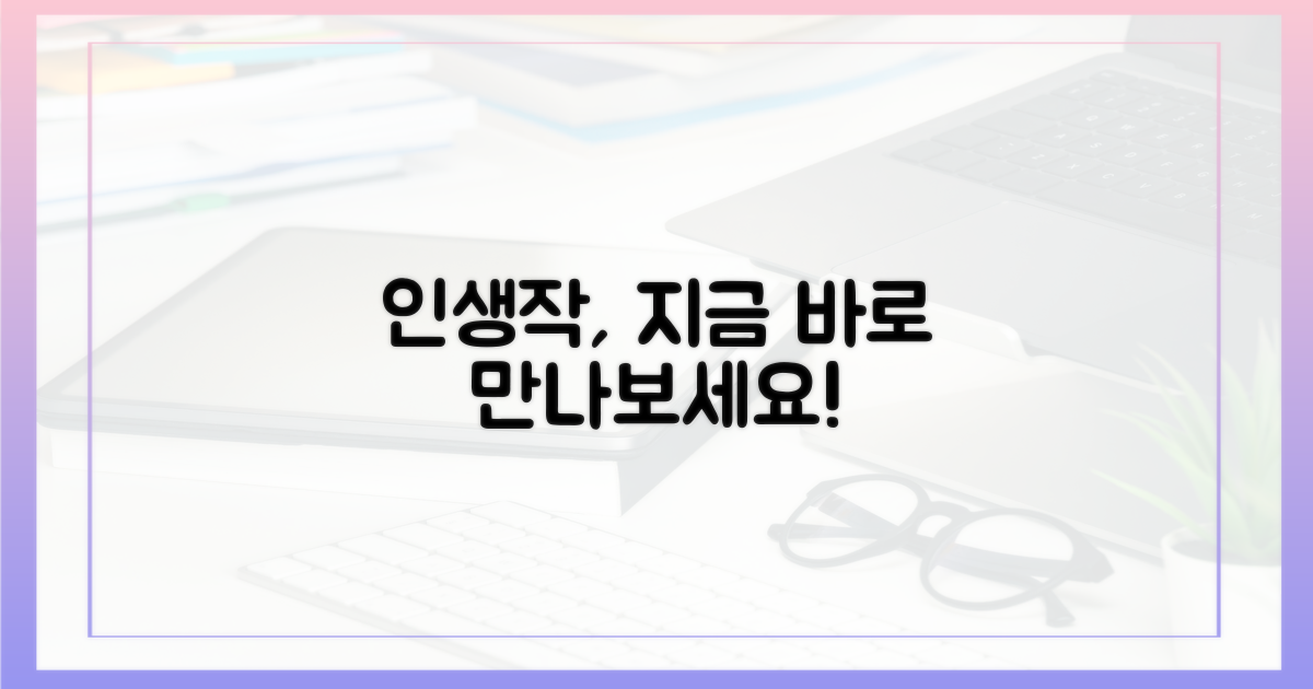 지금 바로, 당신의 인생작을 만나세요!
