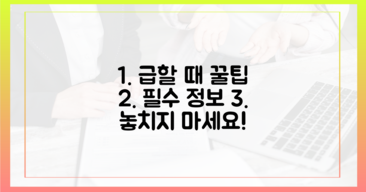 급할 때 꼭 필요한 정보