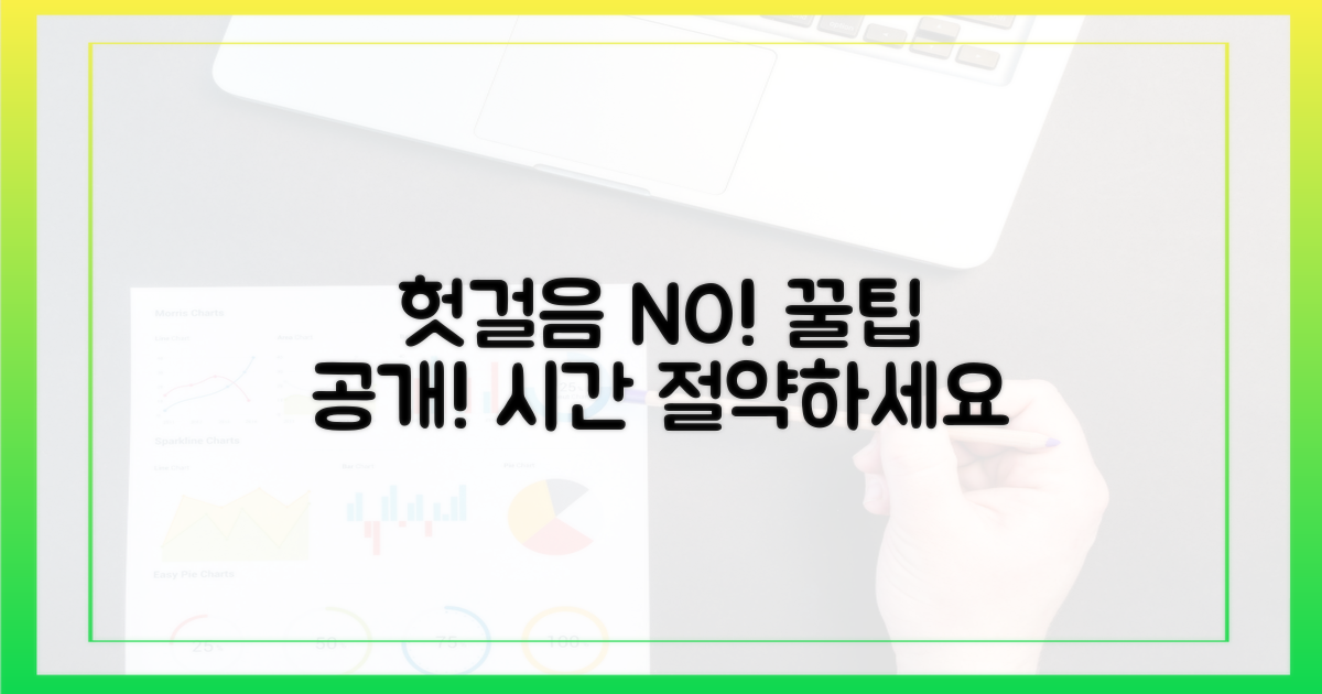 헛걸음 방지 꿀팁