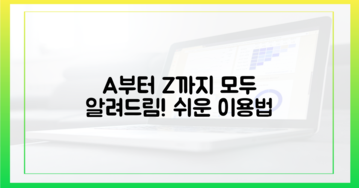 이용법 A부터 Z까지