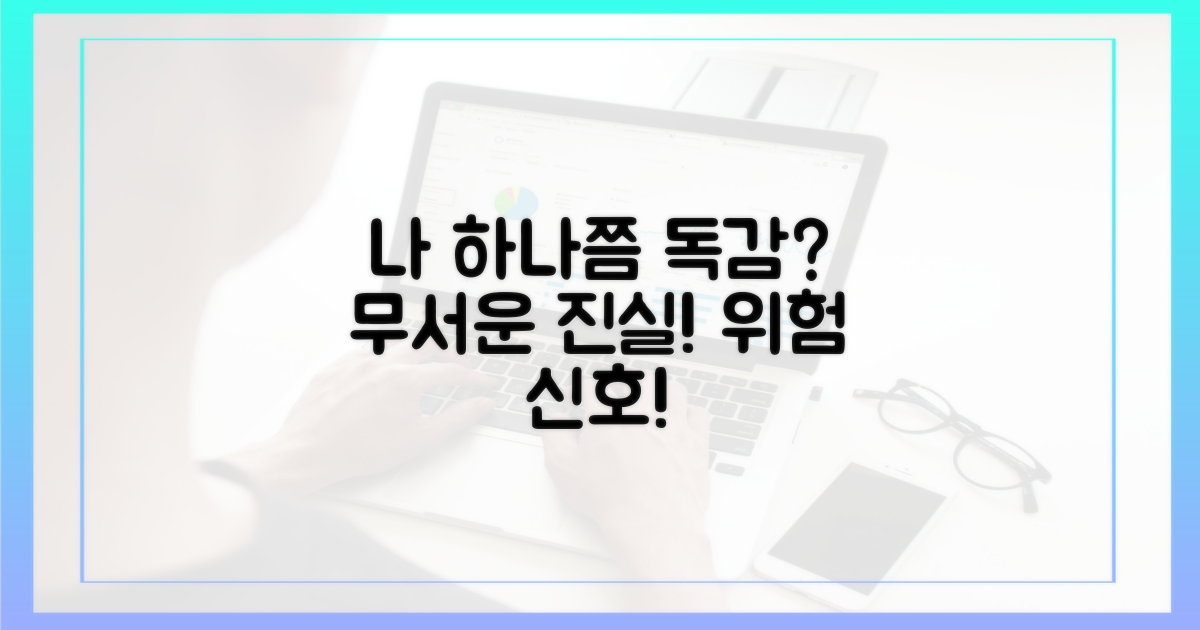 나 하나쯤' 생각, 독감에 치명적일까?