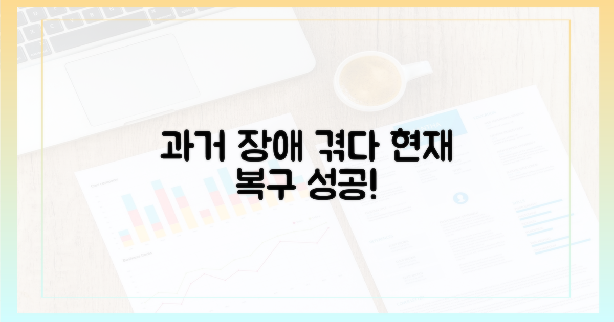 과거 접속 장애 vs 현재 복구