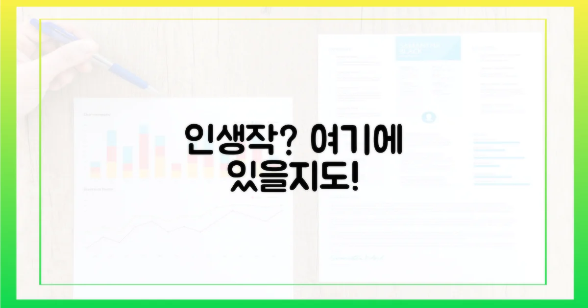 당신의 인생작, 여기 있을지도 몰라요!