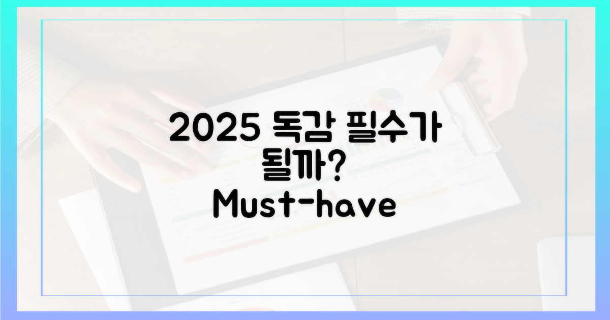 2025년 독감, 왜 필수가 될까?
