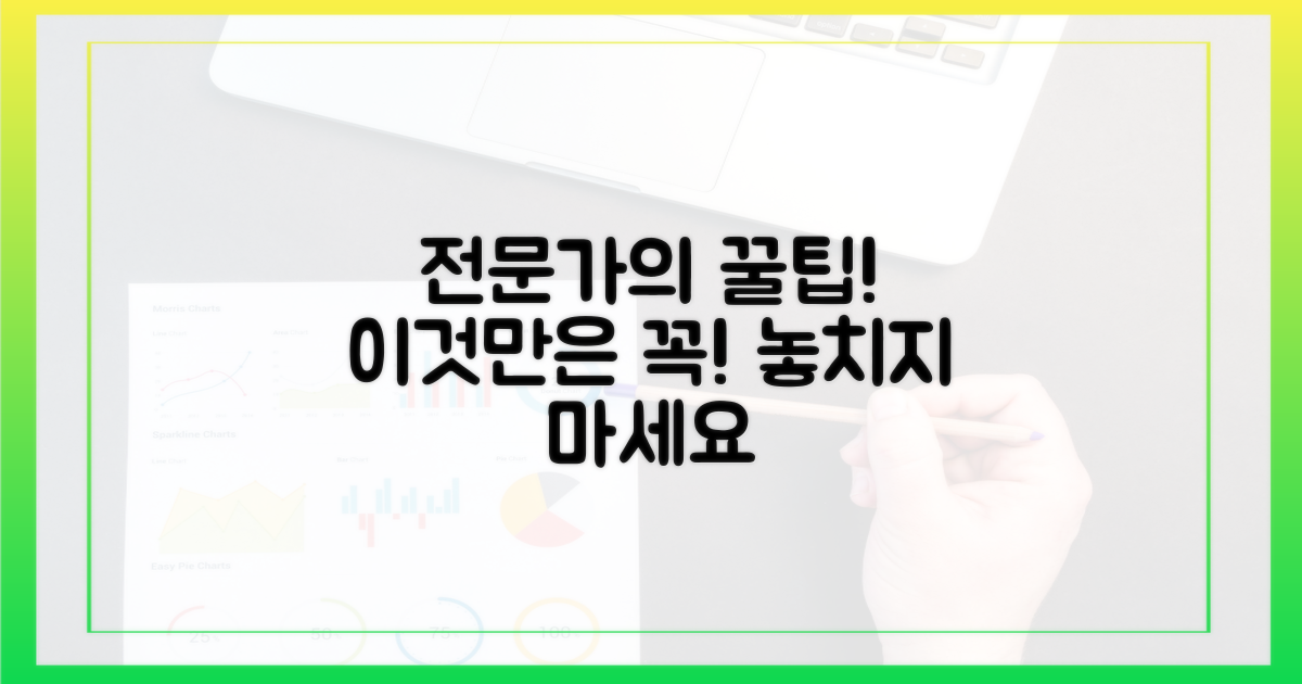 전문가의 예방 팁을 따르세요.