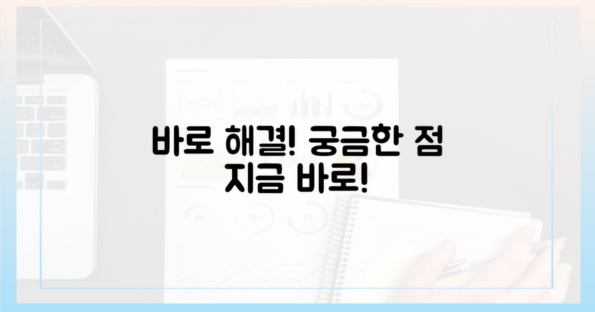 궁금한 점, 지금 바로 해결하세요