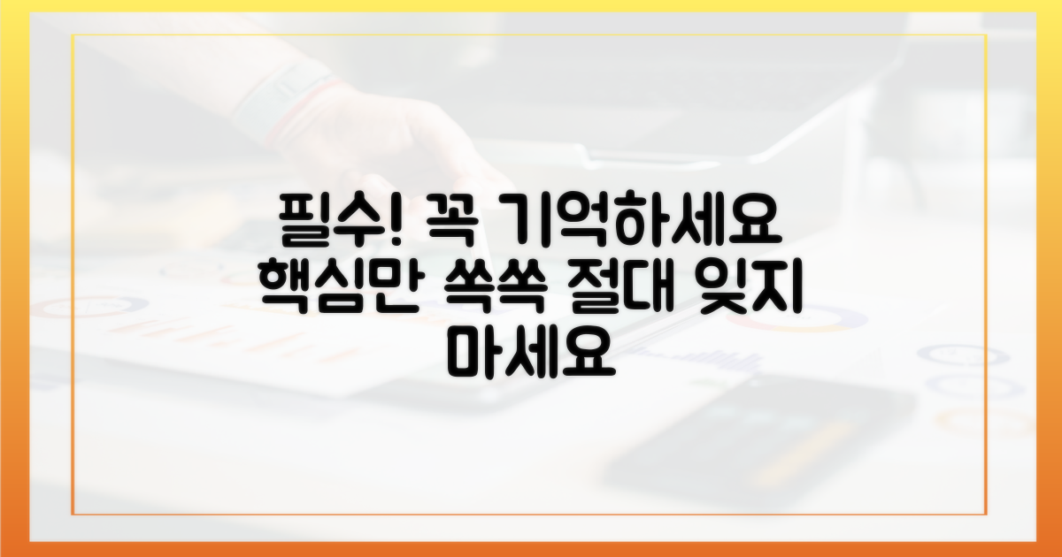 이것만은 꼭 기억하세요