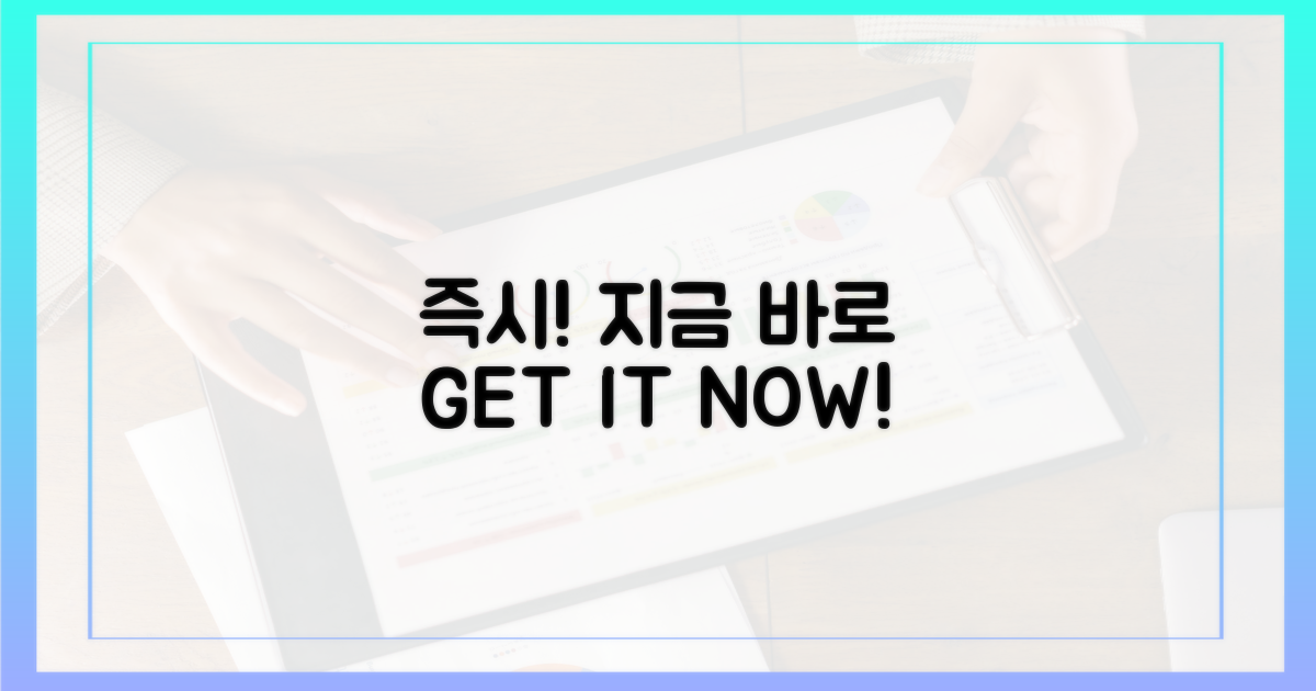 즉시 이용하세요