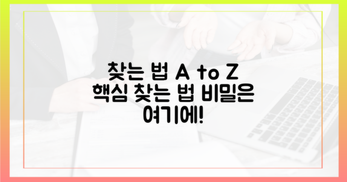 이렇게 찾아보세요