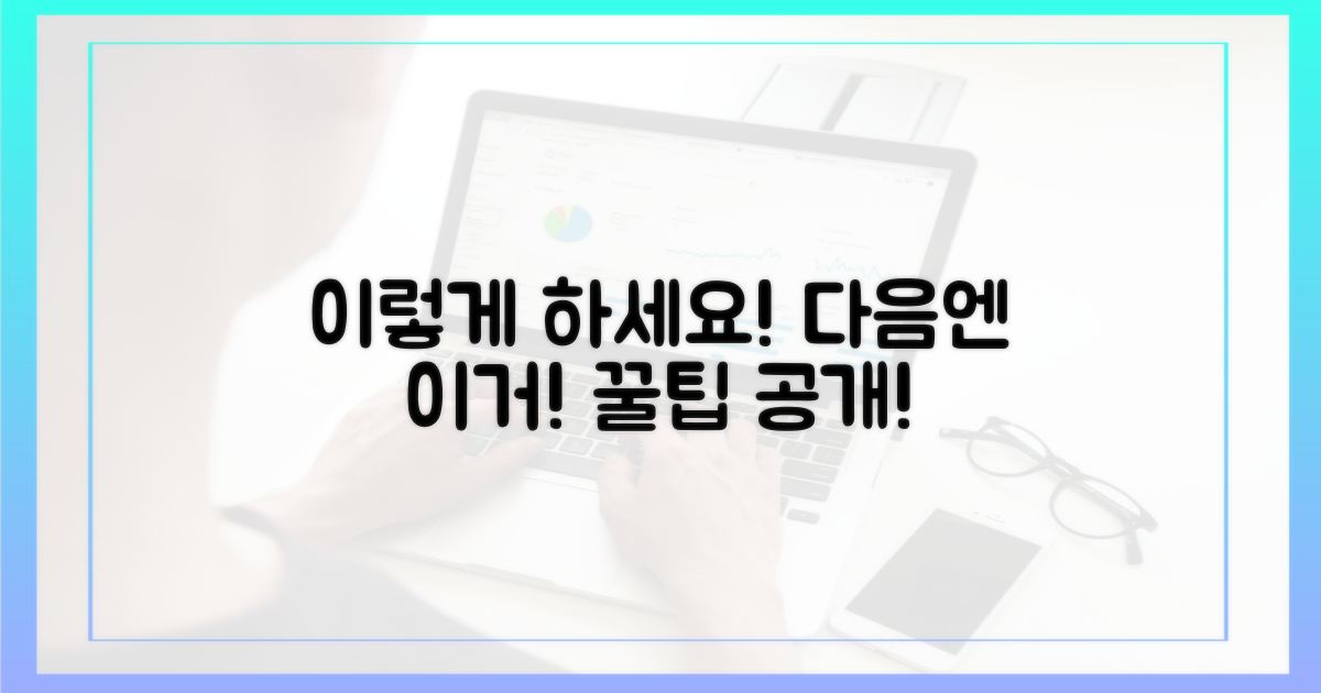 다음엔 이렇게 하세요