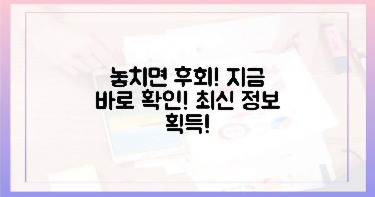 놓치지 마세요