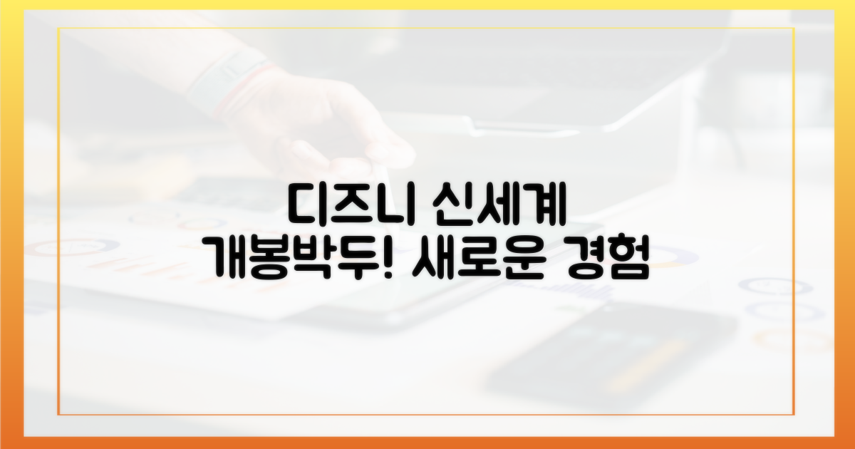 디즈니+에서 펼쳐질 신세계!