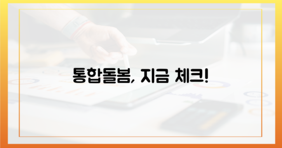 지금 간호간병통합을 점검하세요