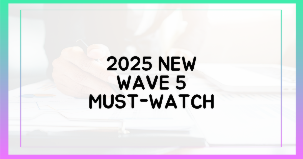 2025년 5가지 주목작