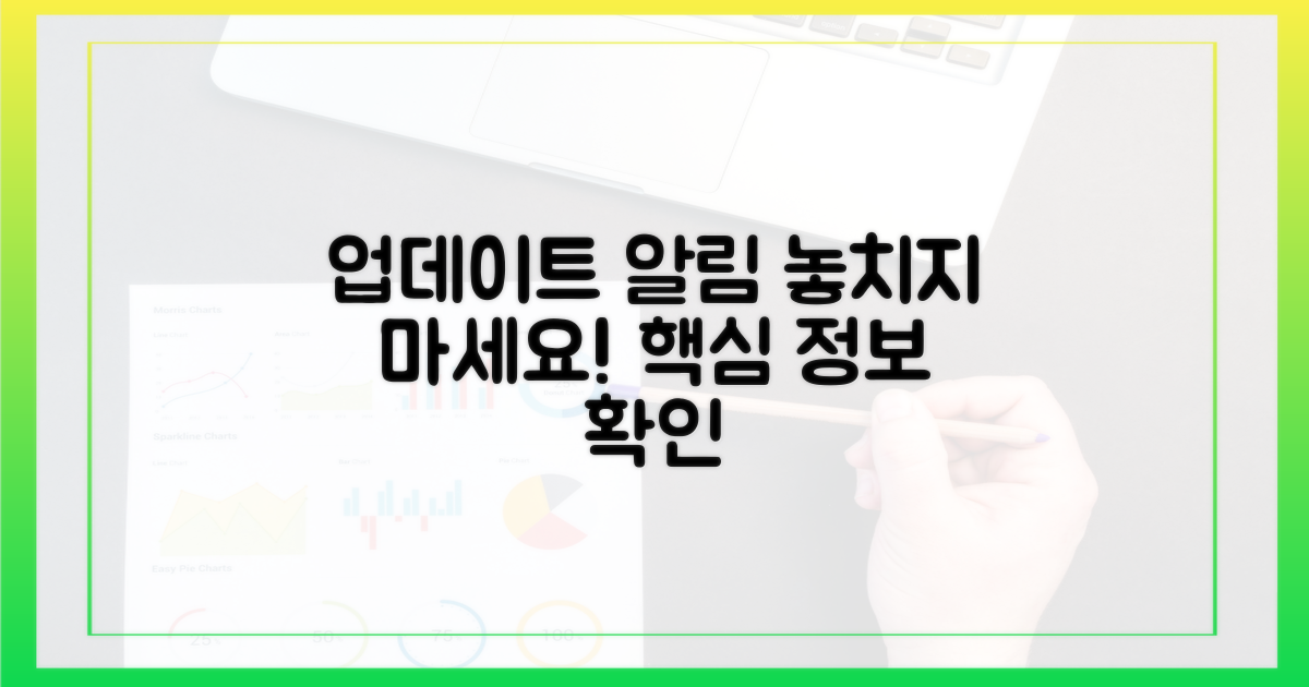 업데이트를 놓치지 마세요