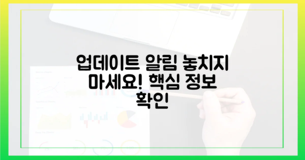 업데이트를 놓치지 마세요