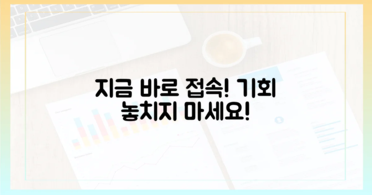 지금 접속 시도하세요