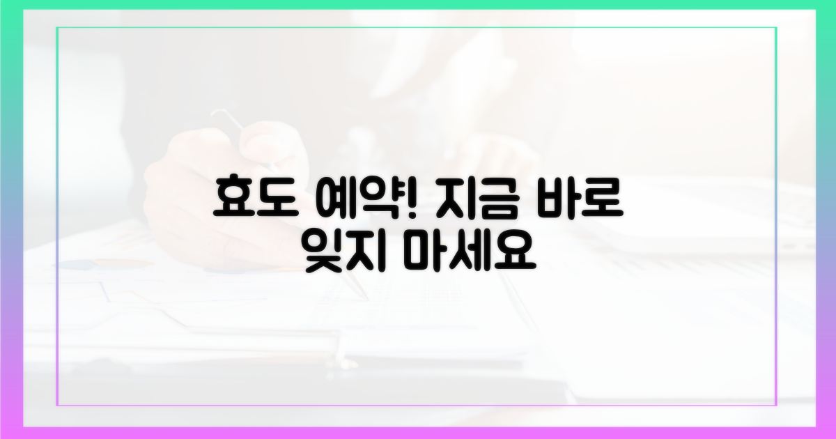 잊지 말고 예약하세요, 효도 시작!