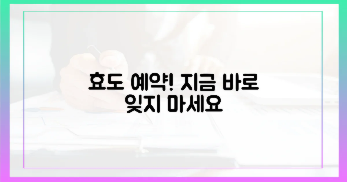 잊지 말고 예약하세요, 효도 시작!