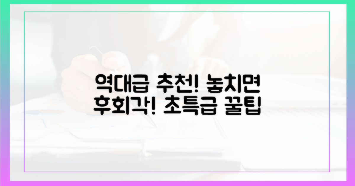 놓치면 후회할 역대급 추천