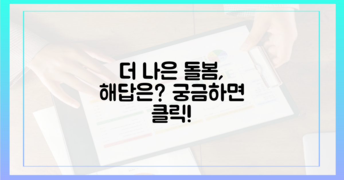 더 나은 돌봄을 위한 제언은?
