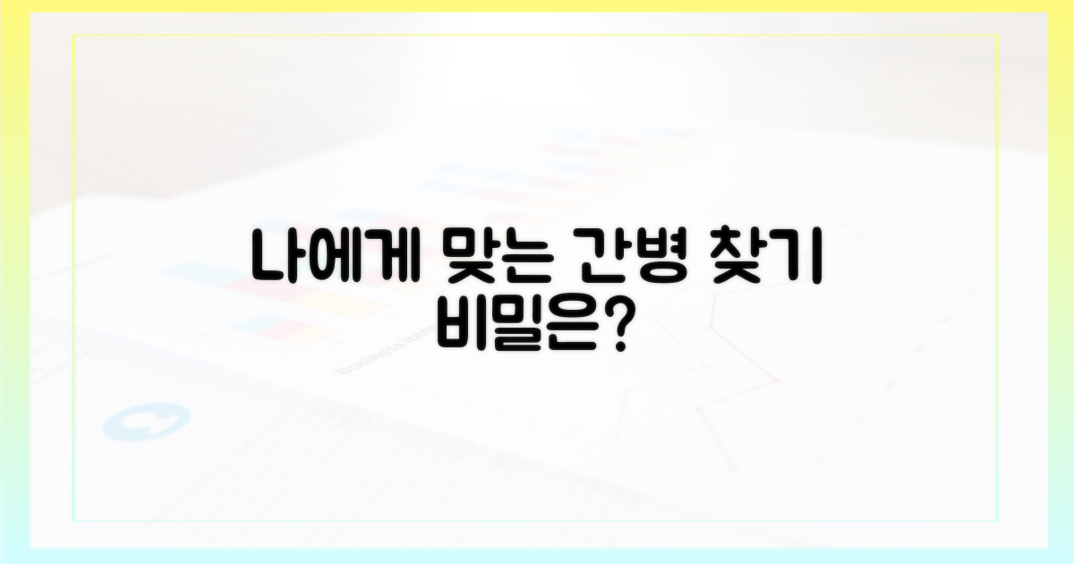 당신에게 맞는 간병은 무엇일까?