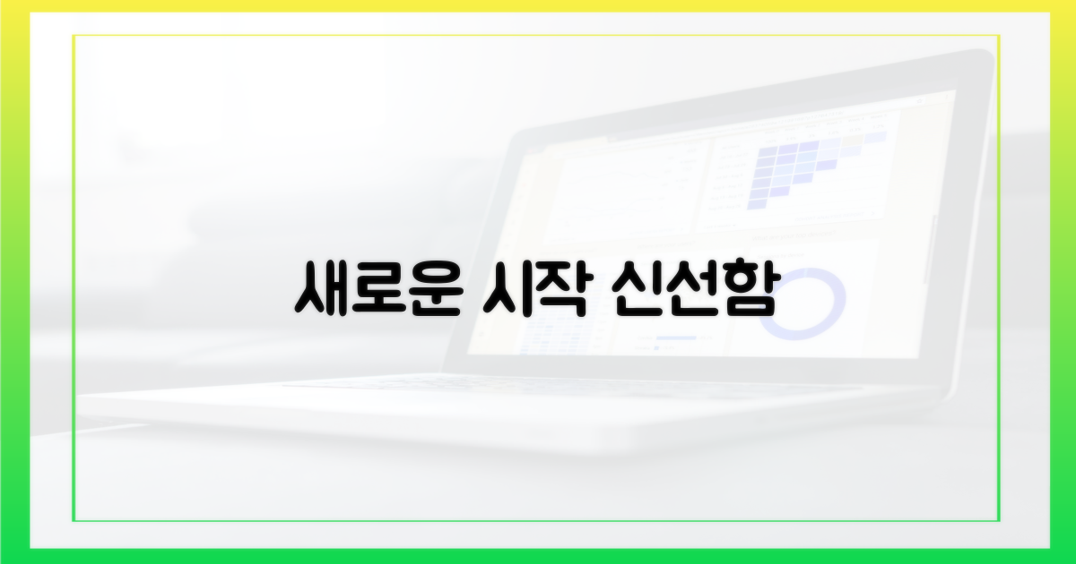 기존과는 다른 신선함