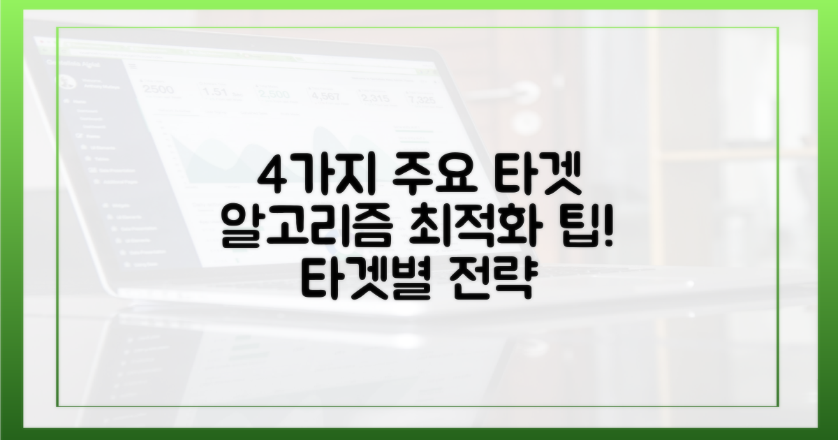 4가지 주요 이용 대상