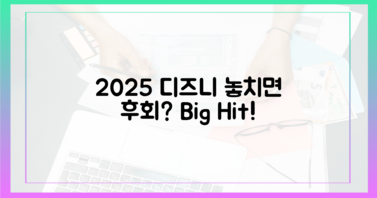 2025 디즈니플러스, 놓치면 후회할까?