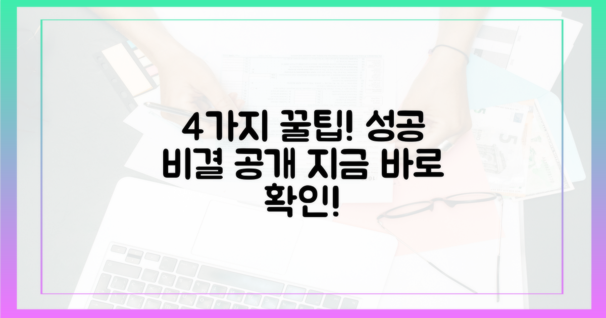 4가지 개선 방안