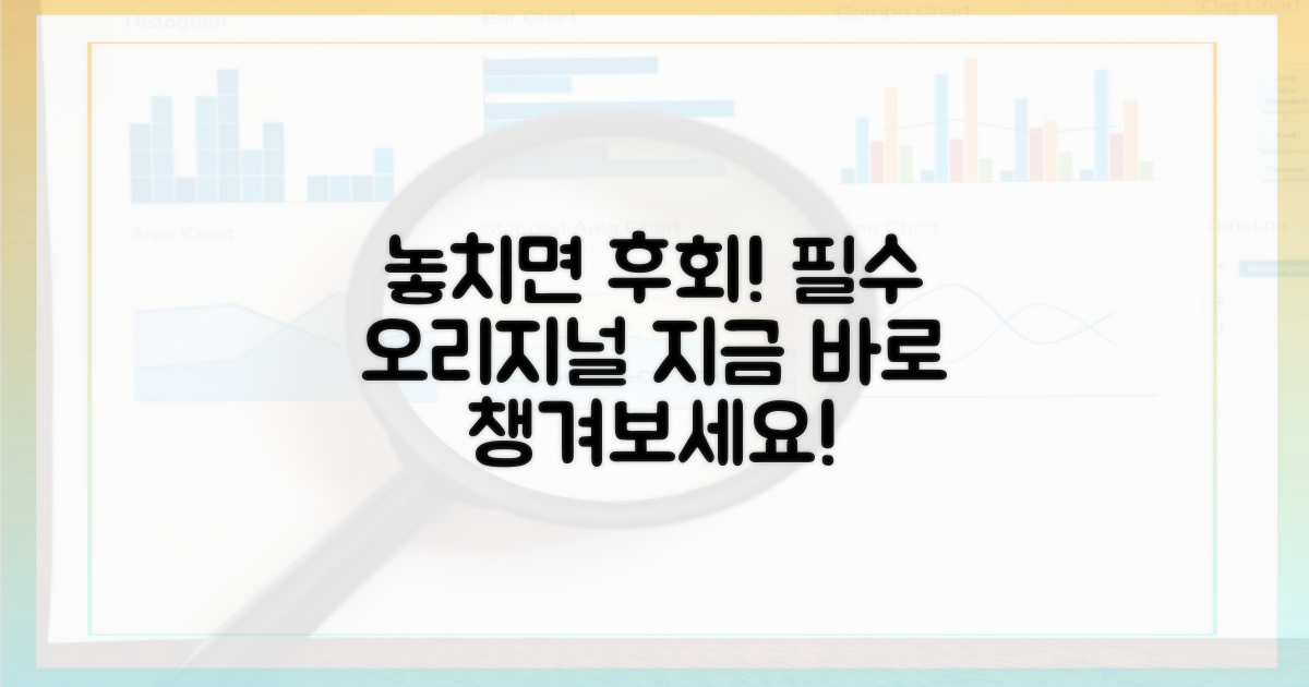 놓치면 후회할 오리지널, 꼭 챙겨보세요!