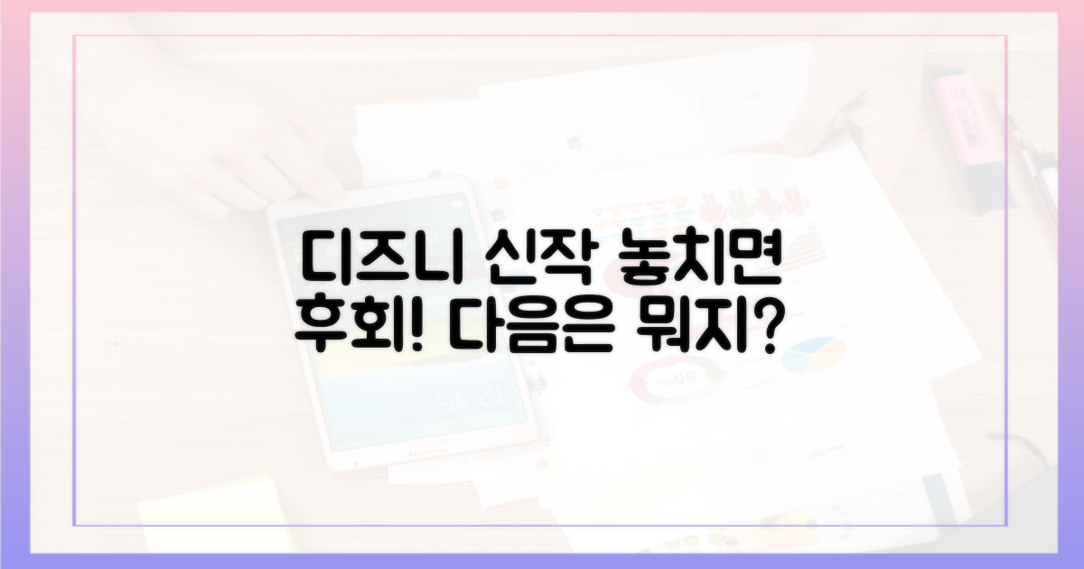 다음 디즈니플러스, 어떤 이야기가 펼쳐질까?