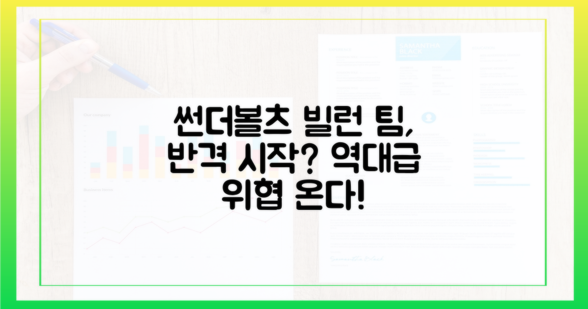 썬더볼츠*, 빌런팀의 반격이 시작된다?