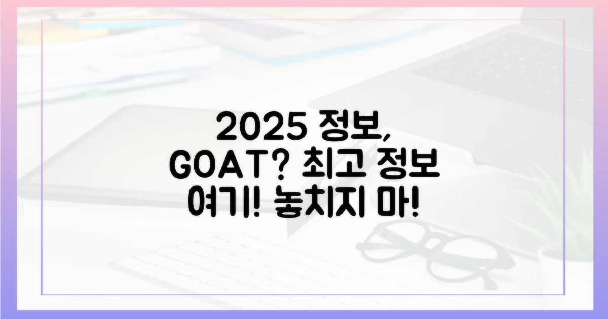 2025년, 가장 정확한 정보 어디서 얻죠?
