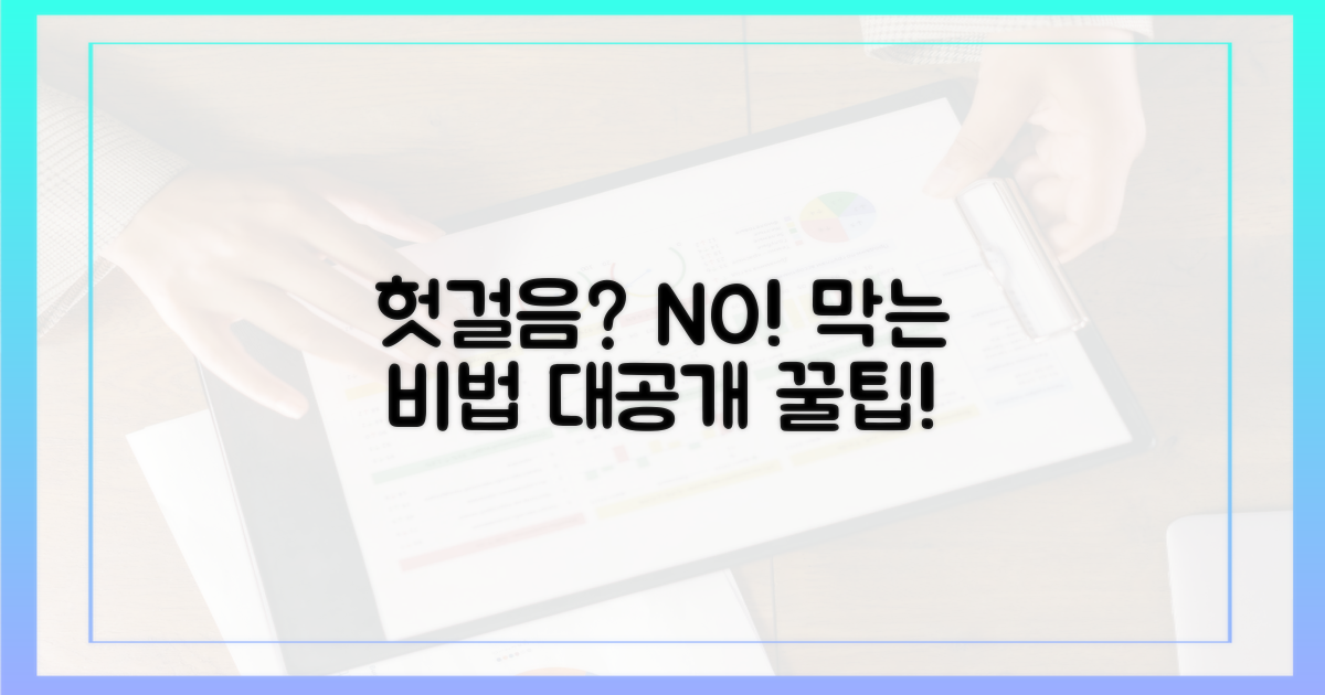 헛걸음 막는 노하우는?