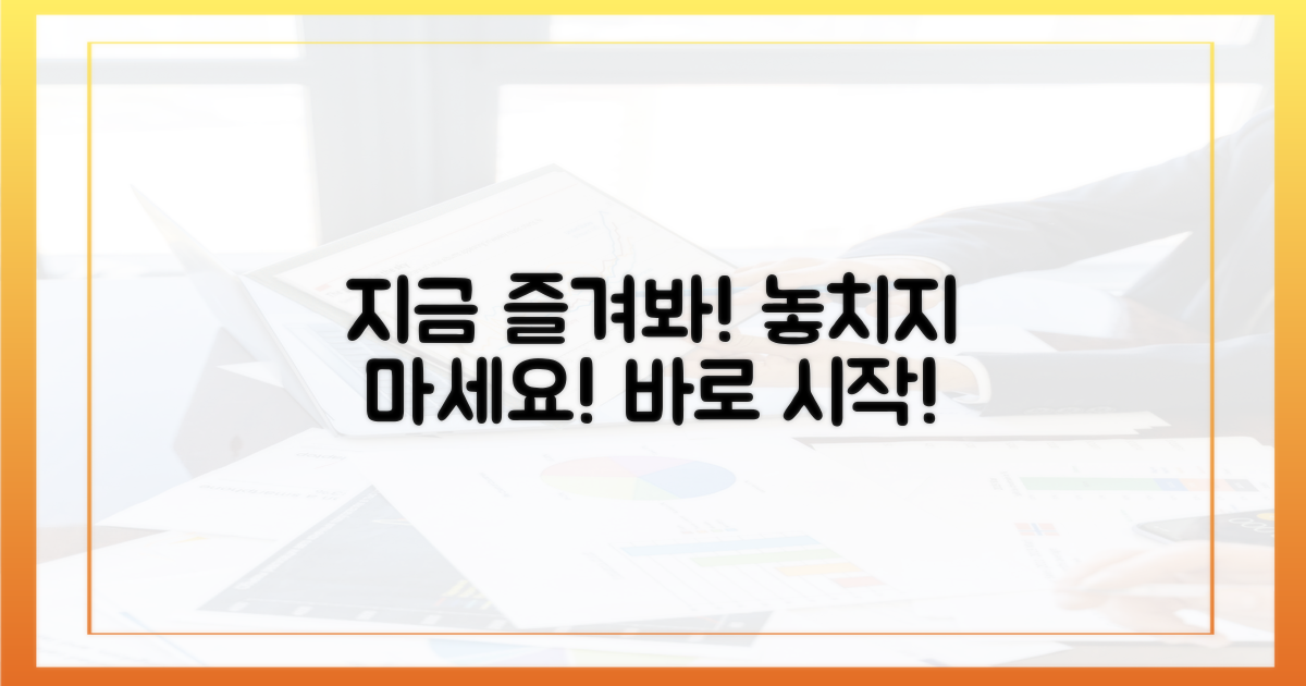 지금 바로 즐기세요